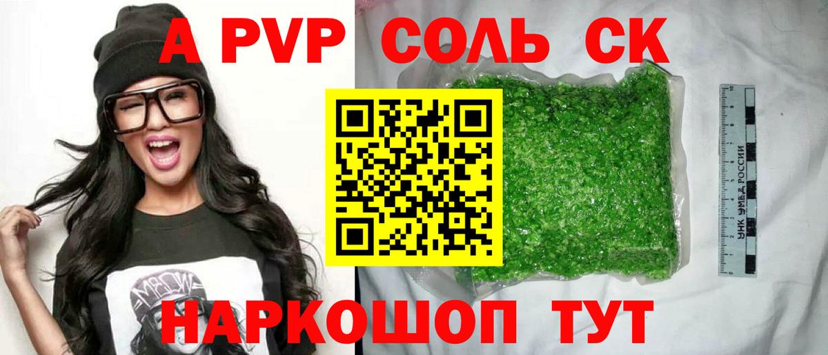 A PVP СК КРИС Губкин