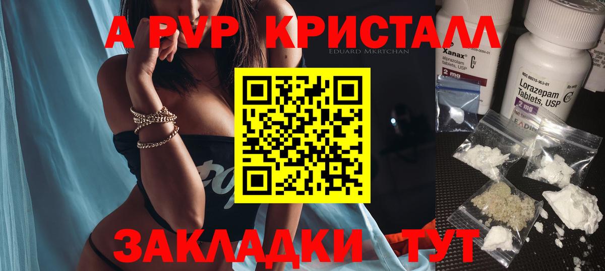 купить наркоту  Alfa_PVP СК  Alfa_PVP  Вход с VPN  А ПВП Crystall  Губкин  Альфа ПВП кристаллы 