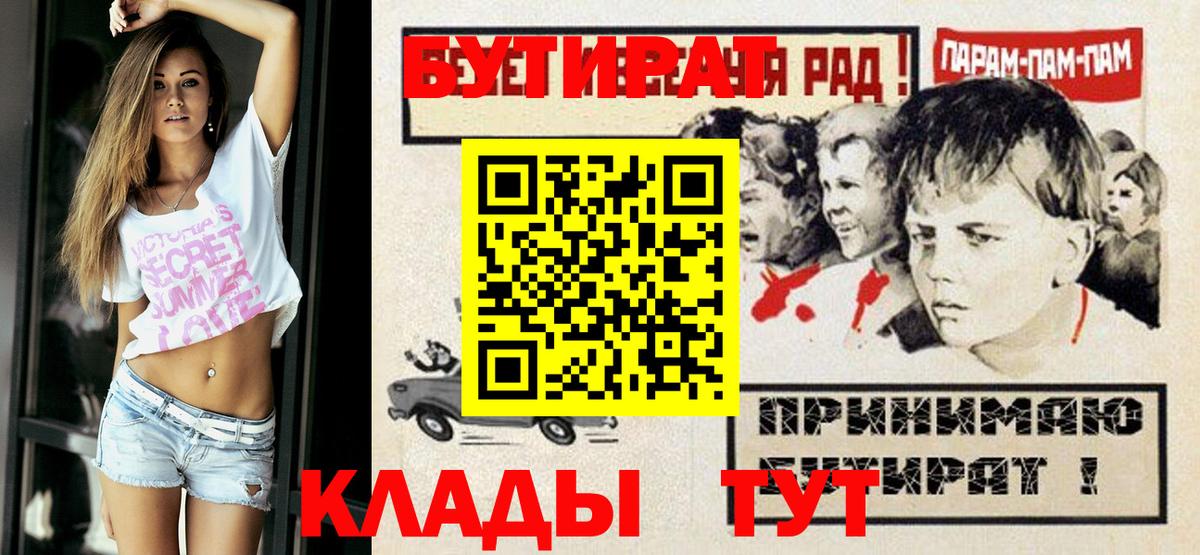 КОКАИН  Вход с VPN  Бошки Шишки  Мефедрон  Губкин  ГАШ  Меф МЯУ МЯУ  