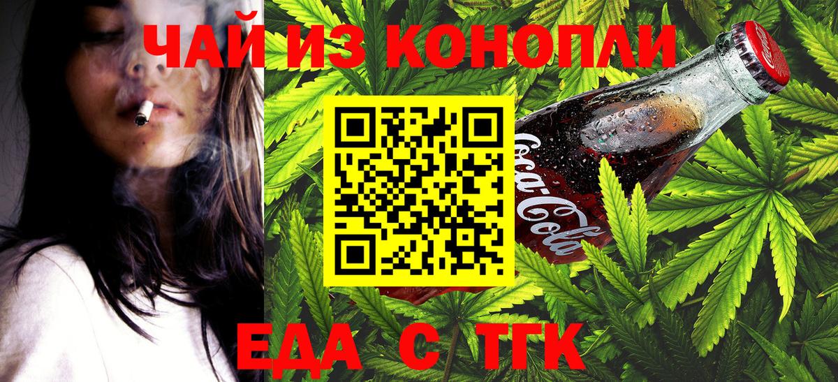 Canna-Cookies марихуана Губкин