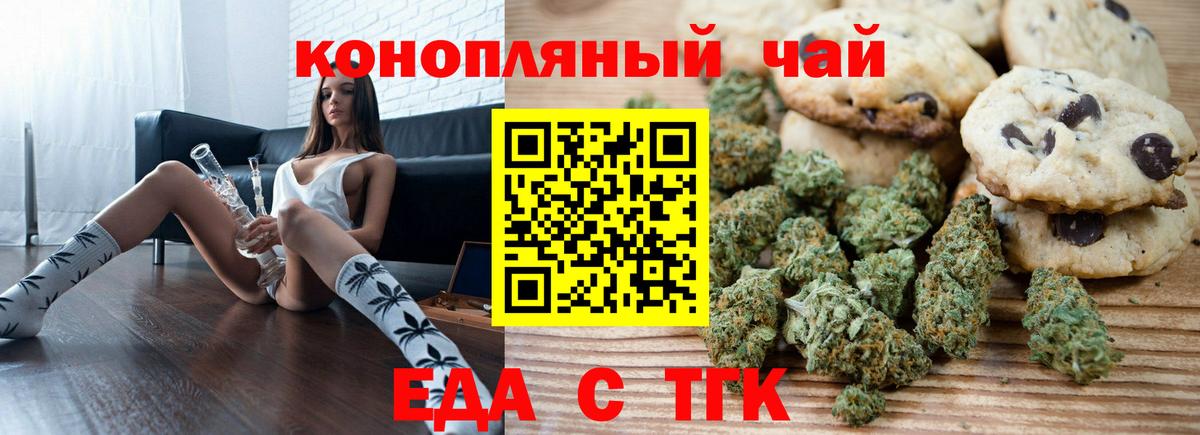 Губкин  Canna-Cookies марихуана  Вход с VPN 