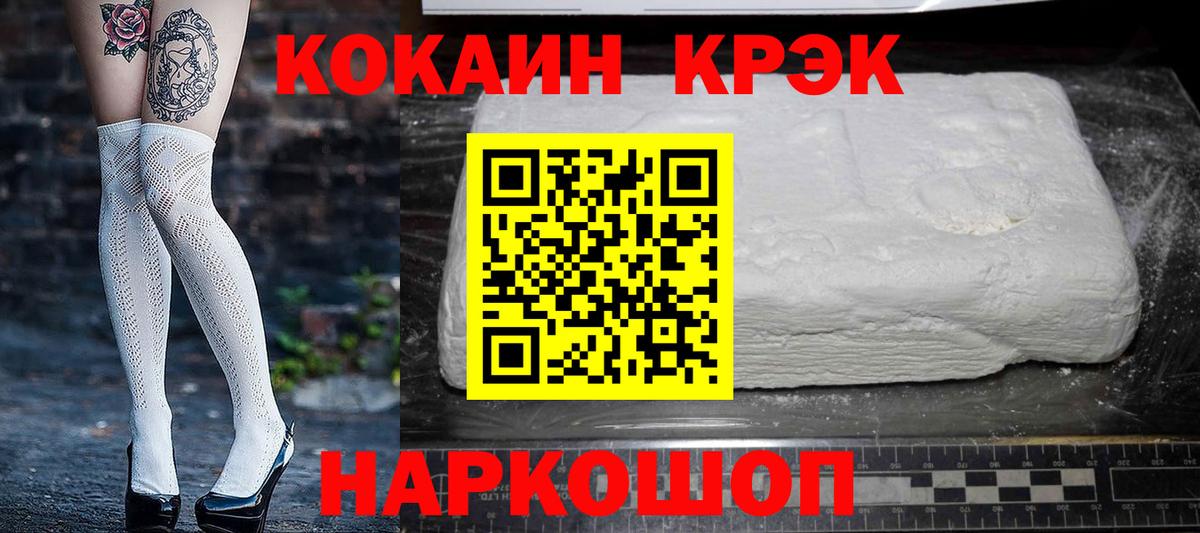 наркошоп  Cocaine 99%  Губкин  Вход с VPN  Кокаин Эквадор 