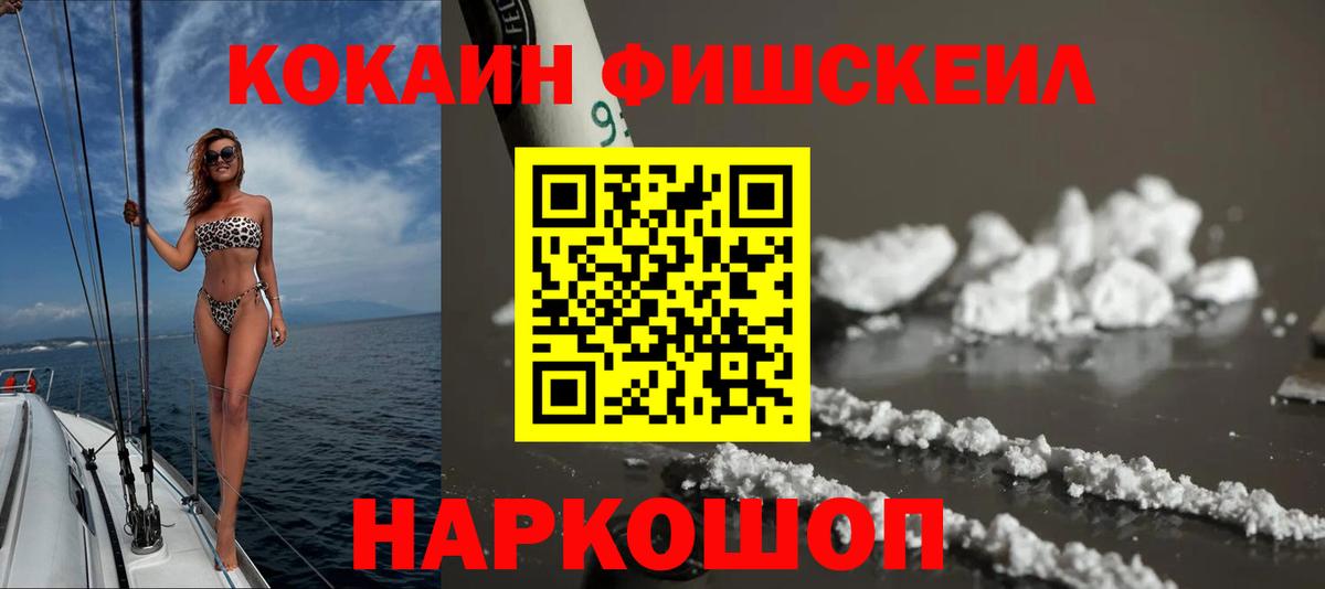 Cocaine 97% Губкин