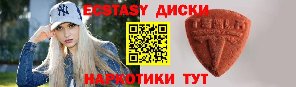 это формула  Экстази  ЭКСТАЗИ 250 мг  Губкин  Вход с VPN  ЭКСТАЗИ 99% 