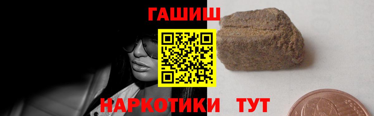 ГАШИШ гашик Губкин