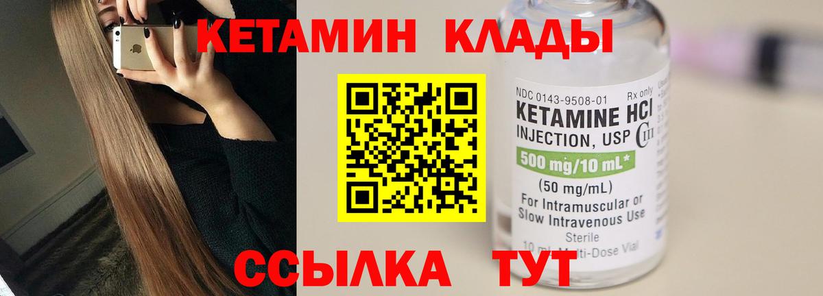   маркетплейс  Вход с VPN  Губкин  Кетамин VHQ  Кетамин ketamine 