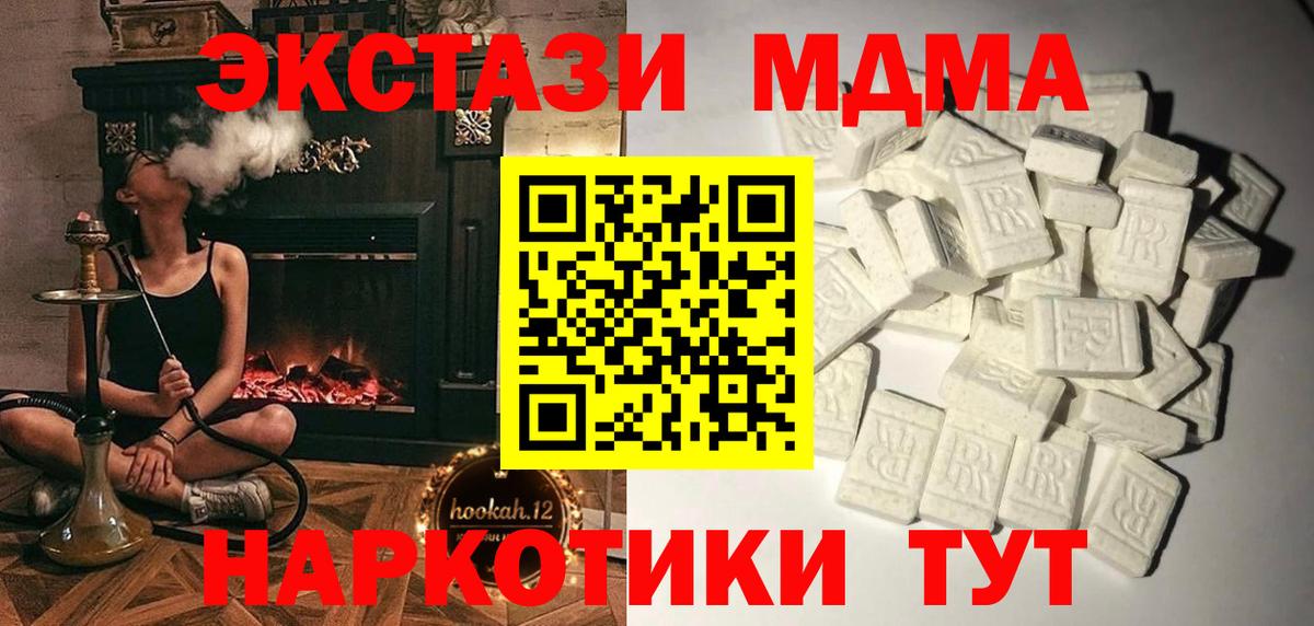MDMA VHQ Губкин