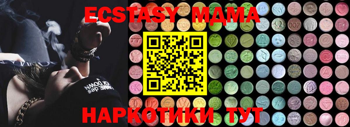 Губкин  MDMA crystal  Вход с VPN 