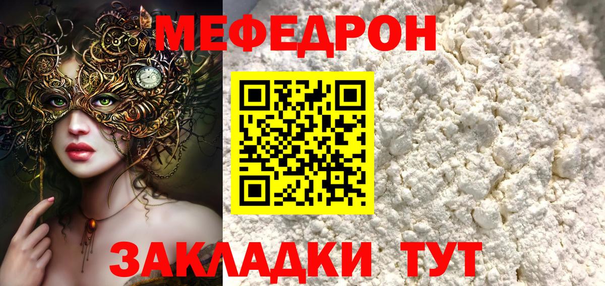 Мефедрон Губкин