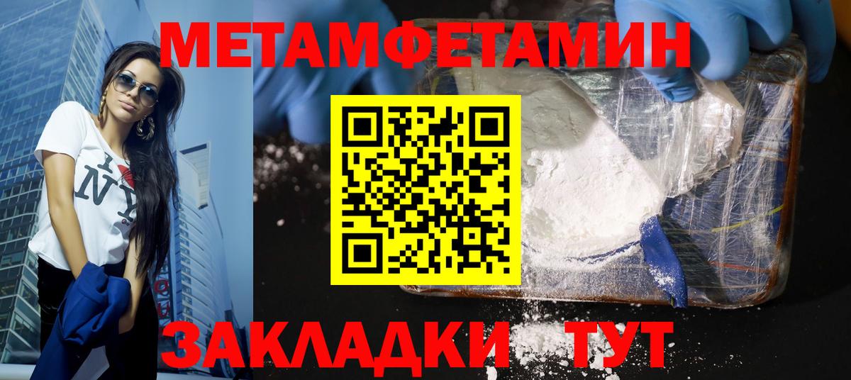 Губкин  Метамфетамин кристалл  Вход с VPN 