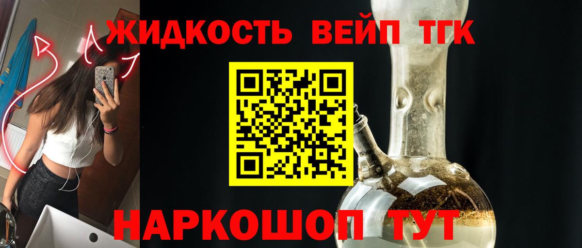 Дистиллят ТГК THC oil  ТГК гашишное масло  Вход с VPN  сколько стоит  Губкин 